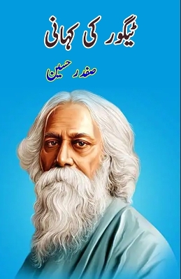 Cover of Tagore ki kahani