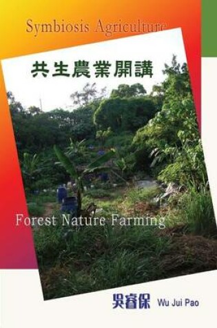 Cover of Symbiosis Agriculture 2