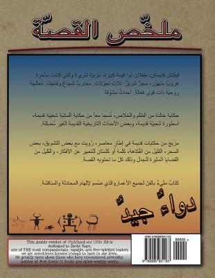 Book cover for Tair al-layl wa al-ayal