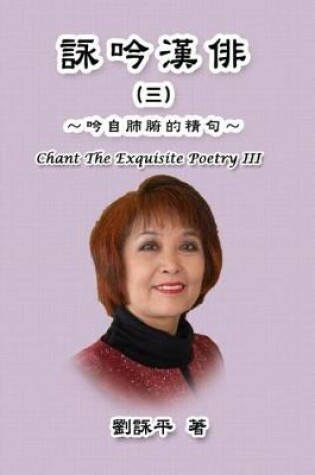 Cover of Chant the Exquisite Poetry III