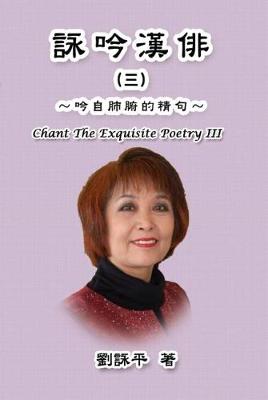 Book cover for Chant the Exquisite Poetry III