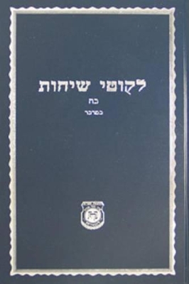 Book cover for Likkutei Sichot Volume 28