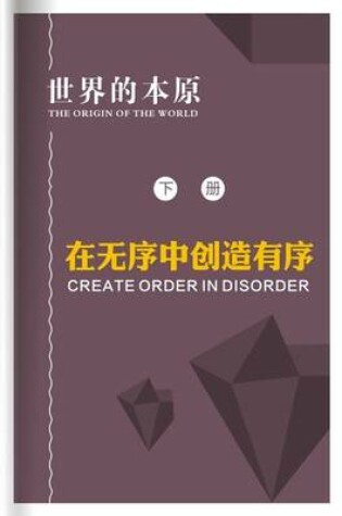 Cover of Create Order in Disorder