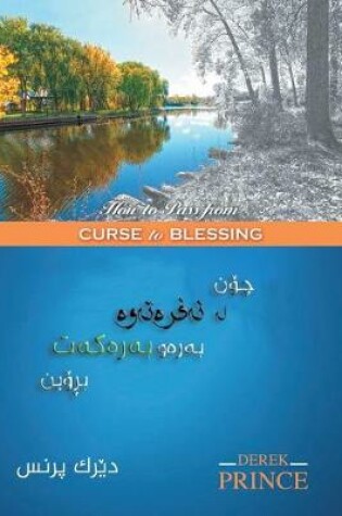 Cover of How to Pass From Curse to Blessing - SORANI
