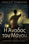 Book cover for Η Άνοδος του Μάγου