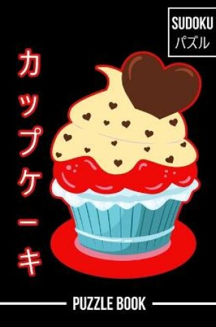 Cover of Kawaii Chocolate Heart Cupcake Sudoku Puzzle Book