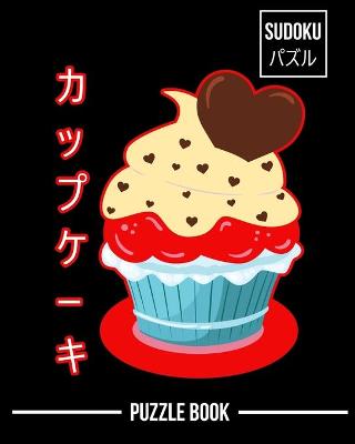 Book cover for Kawaii Chocolate Heart Cupcake Sudoku Puzzle Book