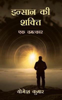 Book cover for Insan KI Shakti