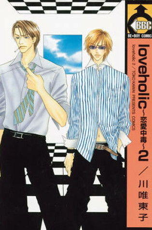 Cover of Loveholic Volume 2 (Yaoi)