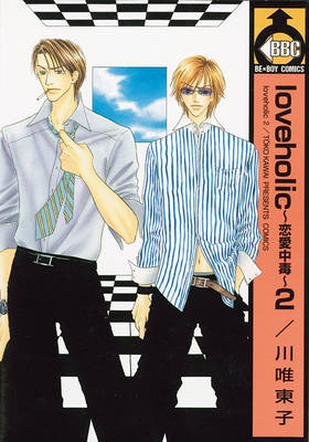 Book cover for Loveholic Volume 2 (Yaoi)