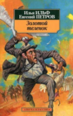 Book cover for Zolotoi Telenok