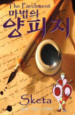 Book cover for The Parchment (Korean)