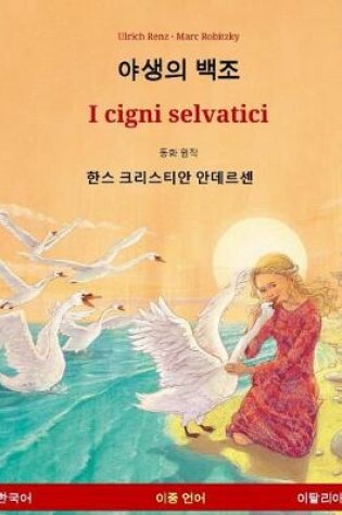 Cover of The Wild Swans. Adapted from a Fairy Tale by Hans Christian Andersen. Bilingual Children's Book (Korean - Italian)