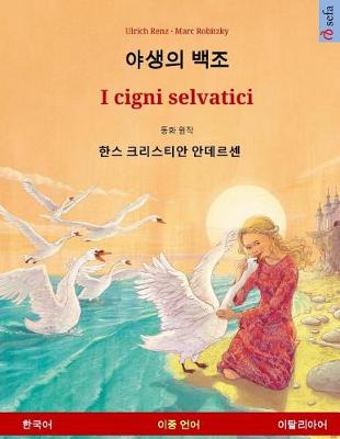 Book cover for The Wild Swans. Adapted from a Fairy Tale by Hans Christian Andersen. Bilingual Children's Book (Korean - Italian)