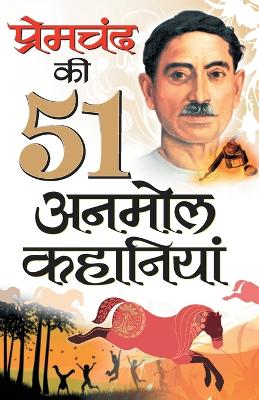 Book cover for Premchand Ki 51 Anmol Kahaniyan