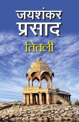 Book cover for Titli