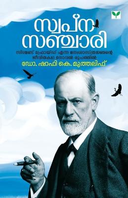 Book cover for Swapnasanchari