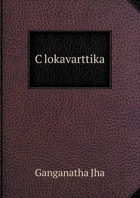 Book cover for C&#807;lokavarttika