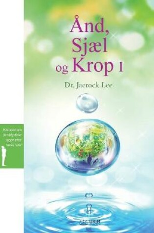 Cover of And, Sjael og KropⅠ