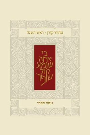 Cover of Koren Classic Rosh Hashana Mahzor, Sepharad