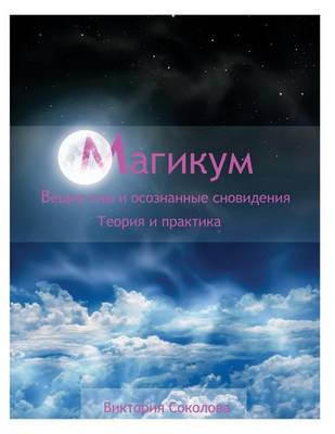 Book cover for Magickum. Prophetic Dreams and Lucid Dreaming. Theory and Practice