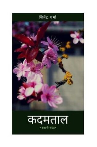 Cover of Kadamtaal