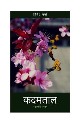 Book cover for Kadamtaal