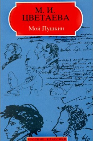 Cover of My Pushkin