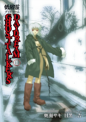 Book cover for Ghost Talker's Daydream Volume 1