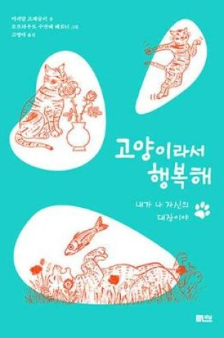 Cover of Ich Bin's, Kitty: Aus Dem Leben Einer Katze