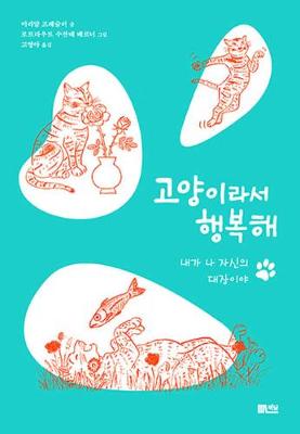 Book cover for Ich Bin's, Kitty: Aus Dem Leben Einer Katze