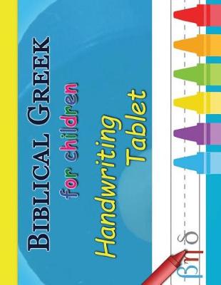 Book cover for Biblical Greek for Children Handwriting Tablet