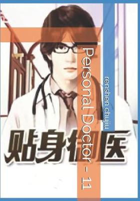 Book cover for Personal Doctor - 11