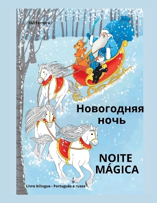 Book cover for Noite Mágica - &#1053;&#1086;&#1074;&#1086;&#1075;&#1086;&#1076;&#1085;&#1103;&#1103; &#1085;&#1086;&#1095;&#1100;