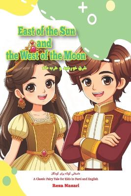 Book cover for East of the Sun and the West of the Moon