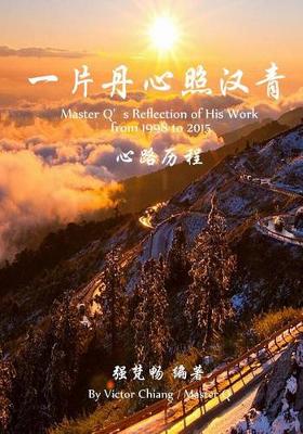 Book cover for Master q's Reflection of Work from 1998 to 2015