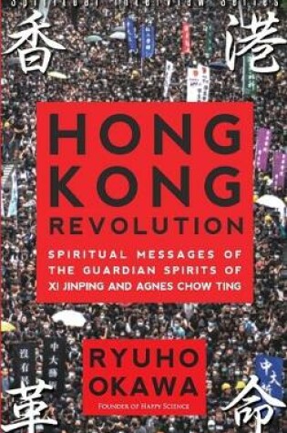 Cover of Hong Kong Revolution