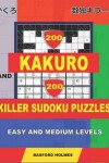 Book cover for 200 Kakuro and 200 Killer Sudoku puzzles. Easy and medium levels.