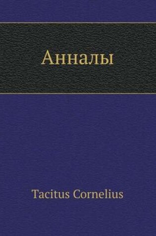 Cover of Annaly