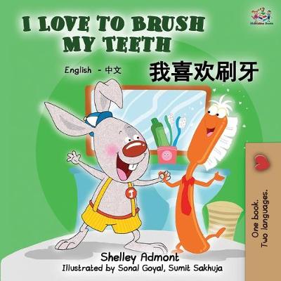 Book cover for I Love to Brush My Teeth (English Mandarin Chinese bilingual book)
