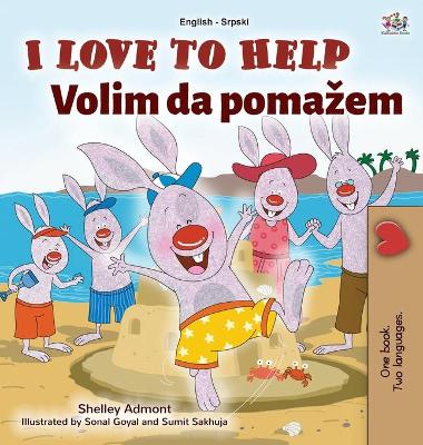Book cover for I Love to Help (English Serbian Bilingual Book for Kids - Latin Alphabet)