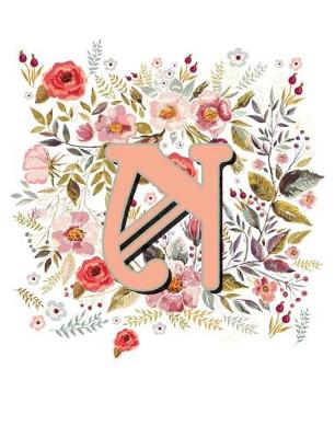 Book cover for N Monogram Letter Floral Wreath Notebook