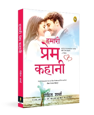 Book cover for Ek Prem Kahani