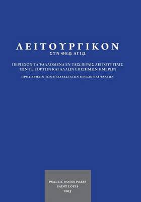 Book cover for Leitourgikon