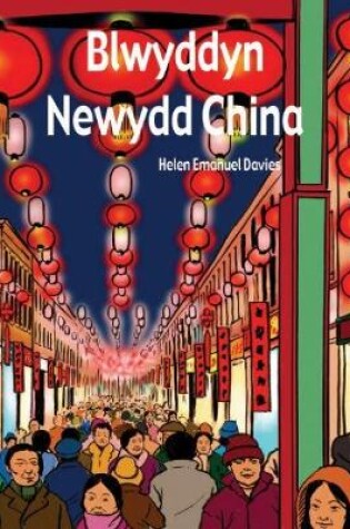 Cover of Cyfres Hwyl Drwy'r Flwyddyn: Blwyddyn Newydd China (Llyfr Mawr)