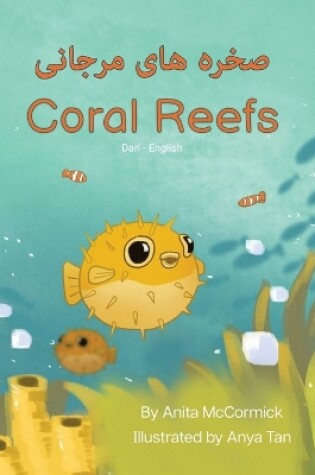 Cover of Coral Reefs (Dari-English)