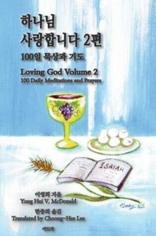 Cover of Loving God Volume 2: 100 Daily Meditations and Prayers