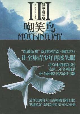 Book cover for Mockingjay