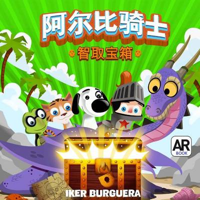 Cover of Arbi and the Treasure Chest - Chinese Edition - Augmented Reality Book