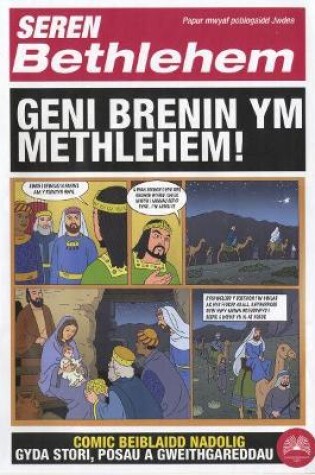 Cover of Seren Bethlehem